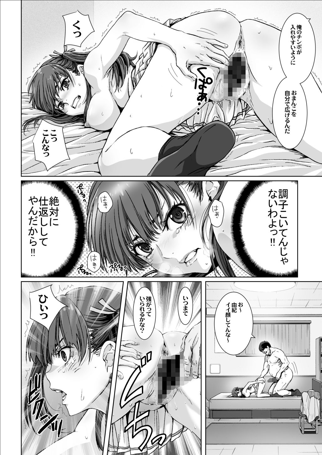 試し読み 3