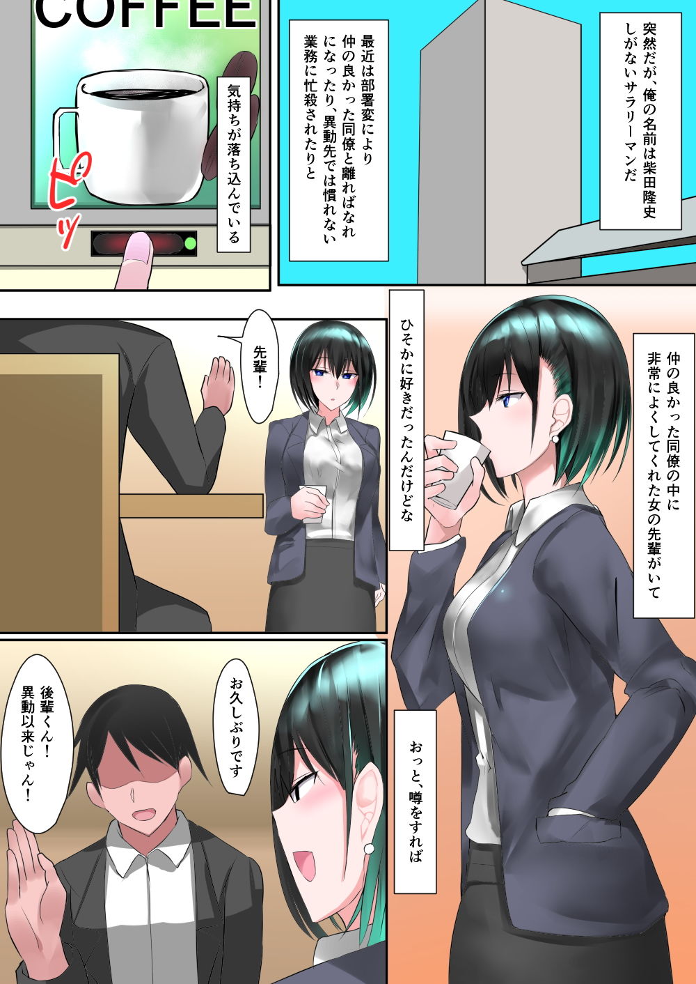試し読み 1