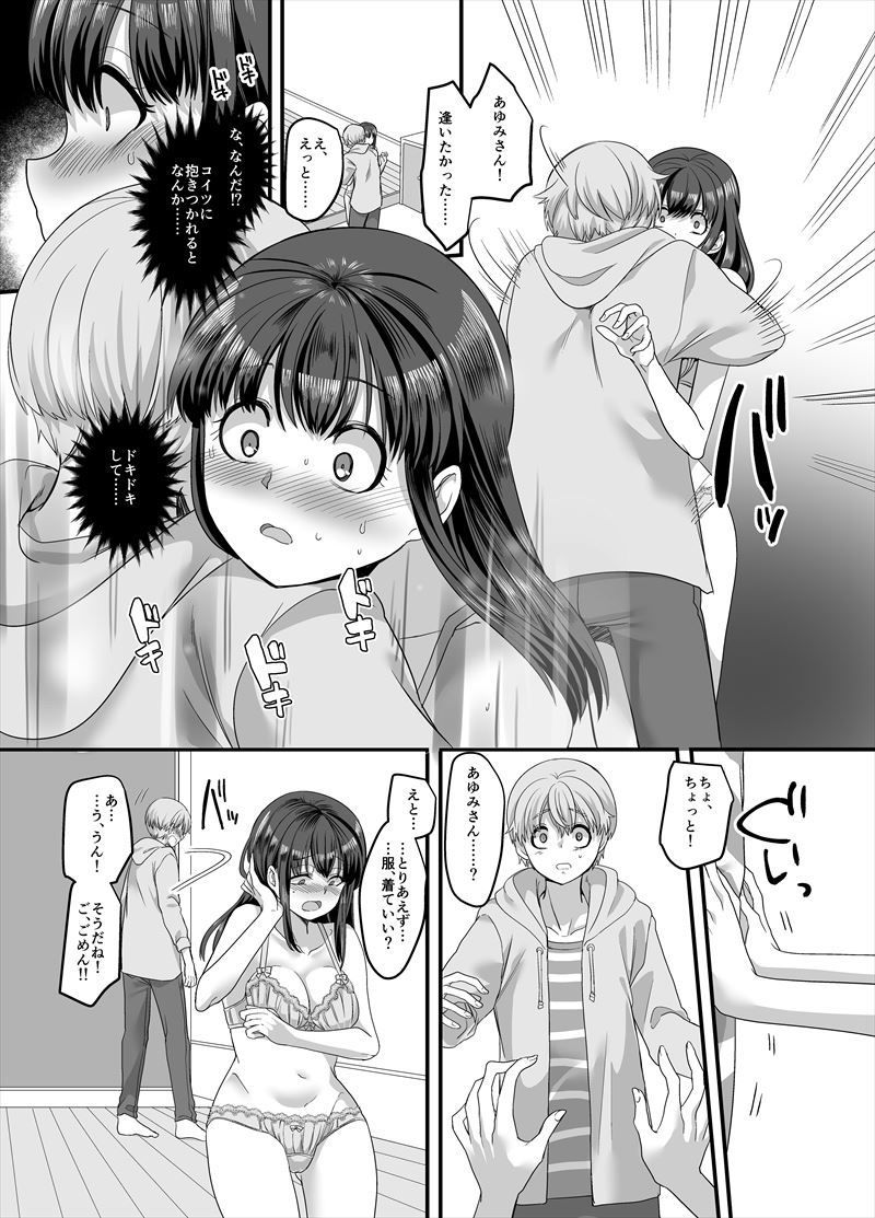 試し読み 8