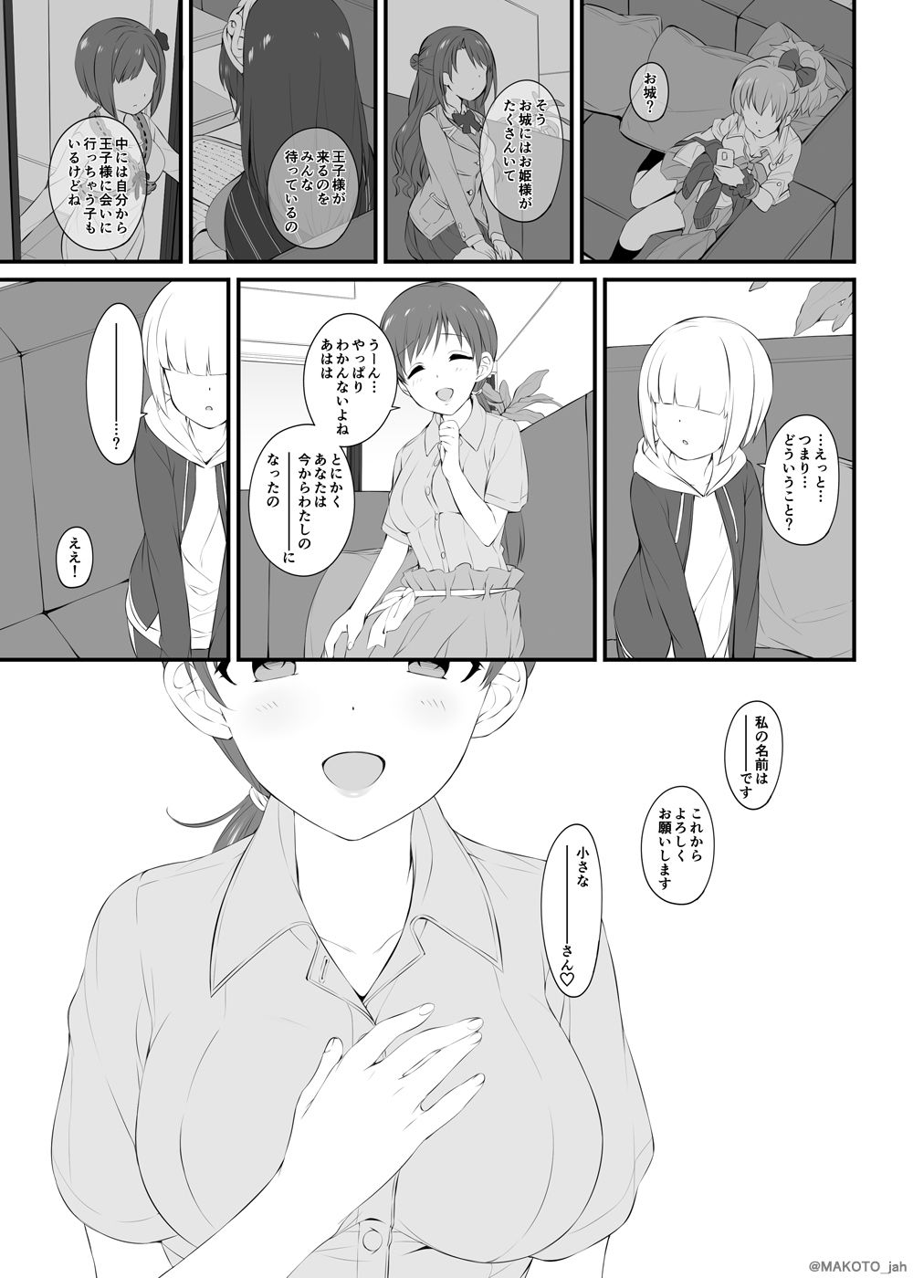 試し読み 3