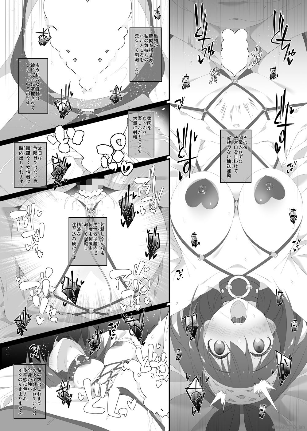 試し読み 7