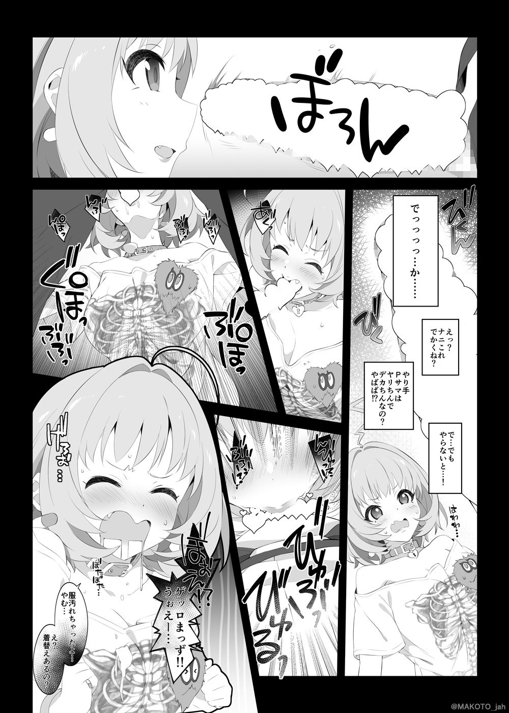 試し読み 9