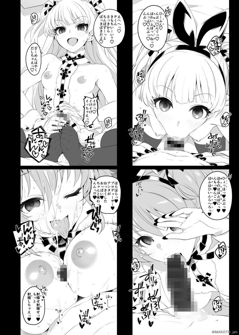試し読み 7
