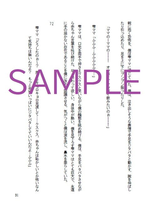 試し読み 1