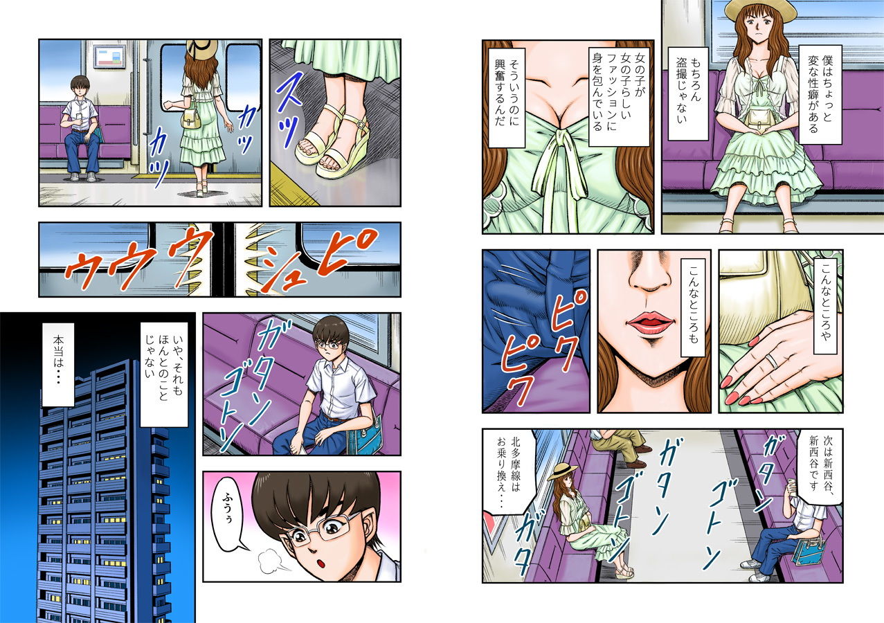 試し読み 1