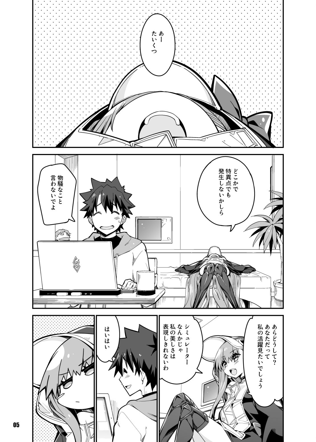 試し読み 2