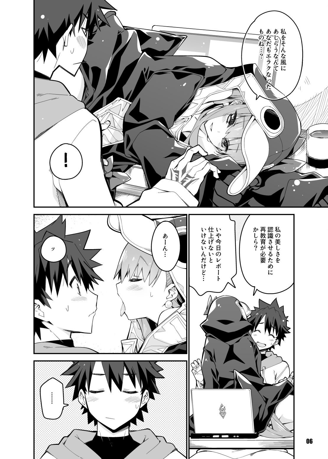 試し読み 3