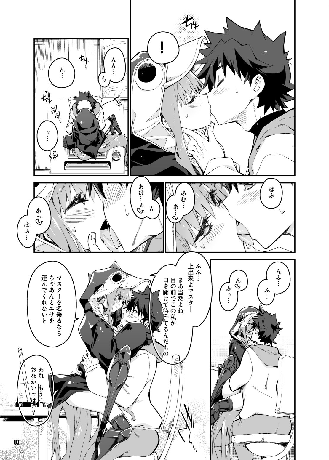 試し読み 4
