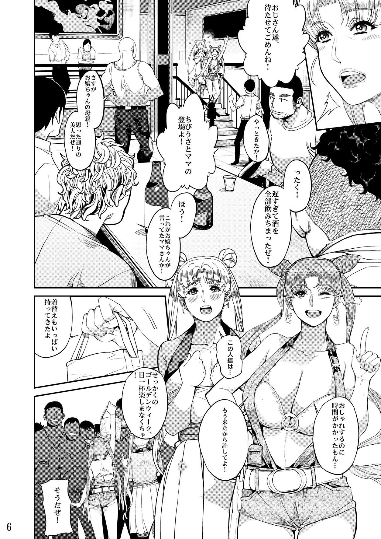 試し読み 5
