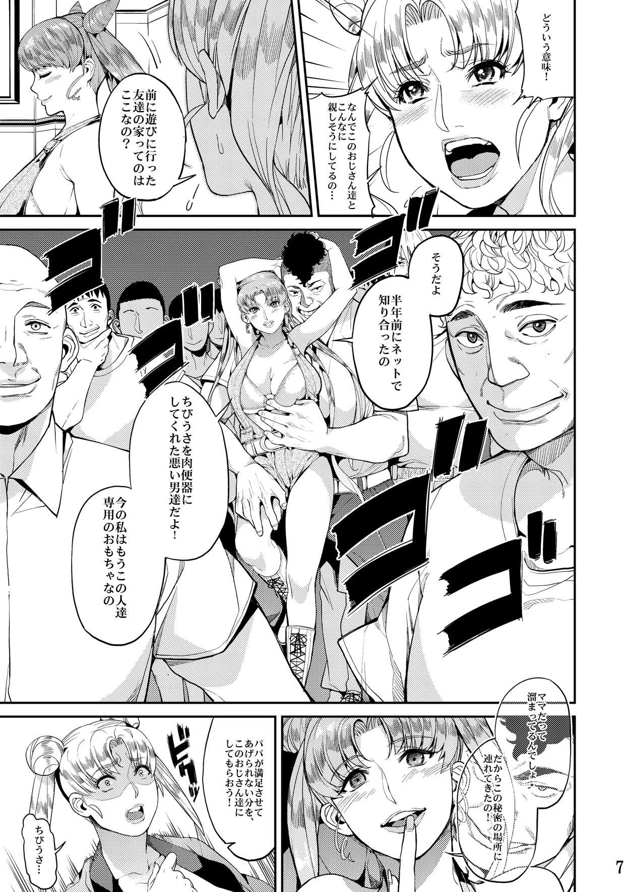 試し読み 6