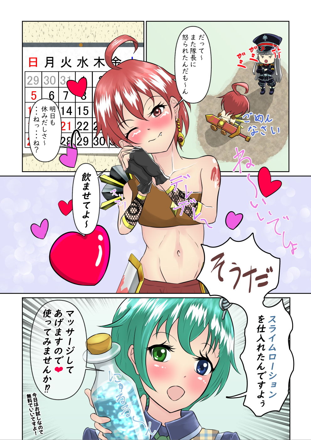 試し読み 6