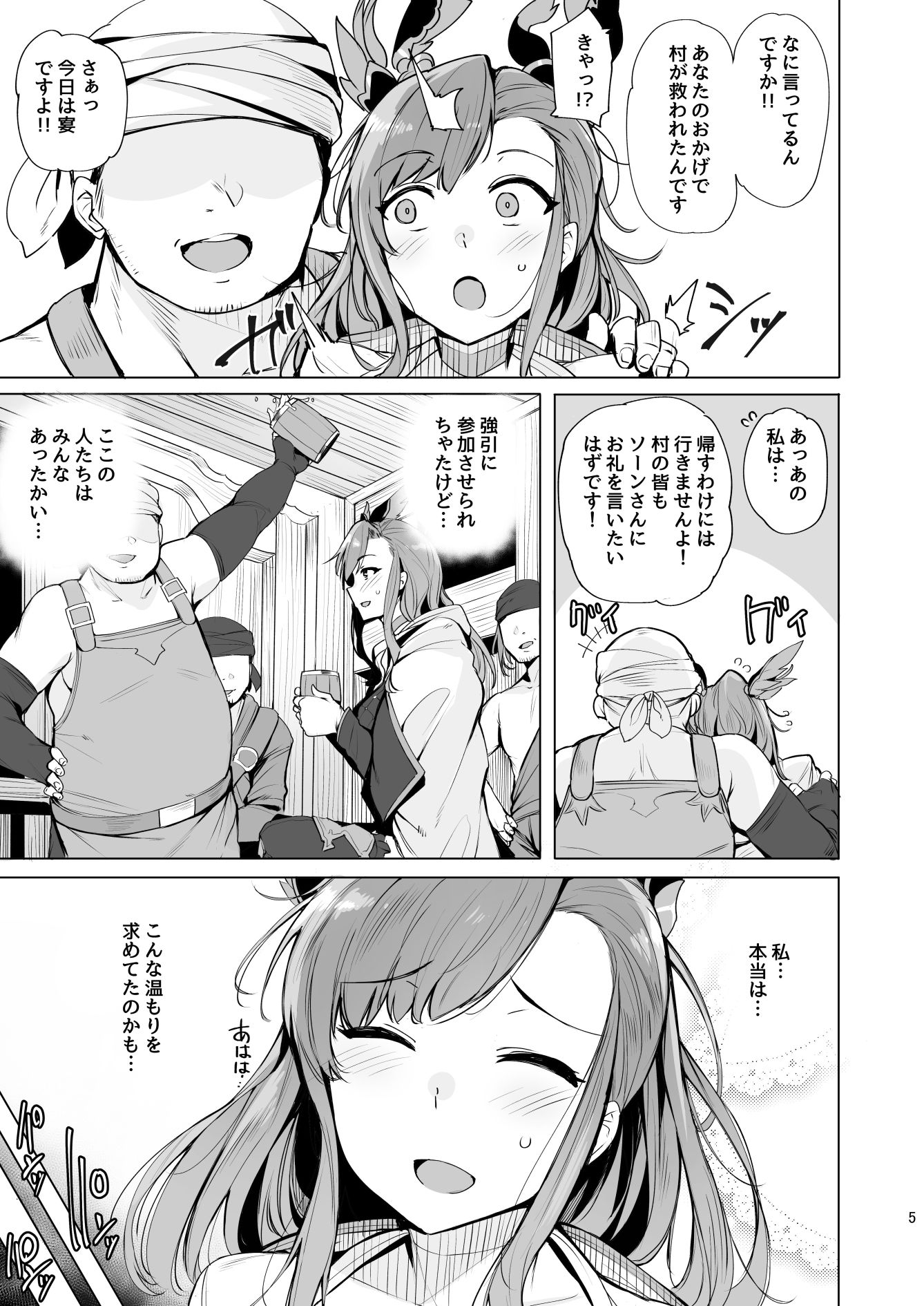 試し読み 2