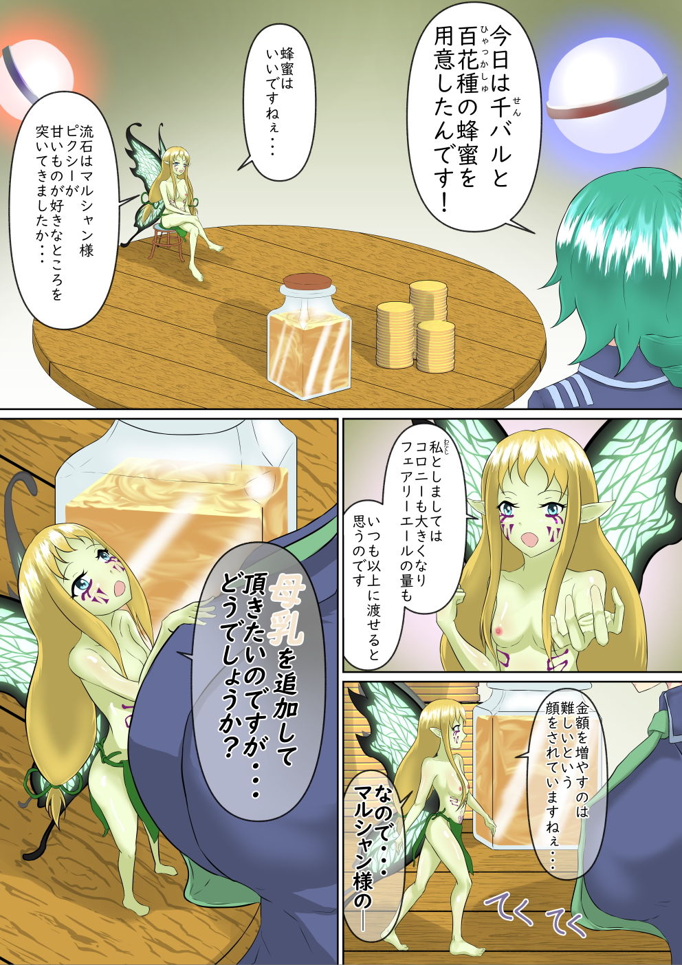 試し読み 6