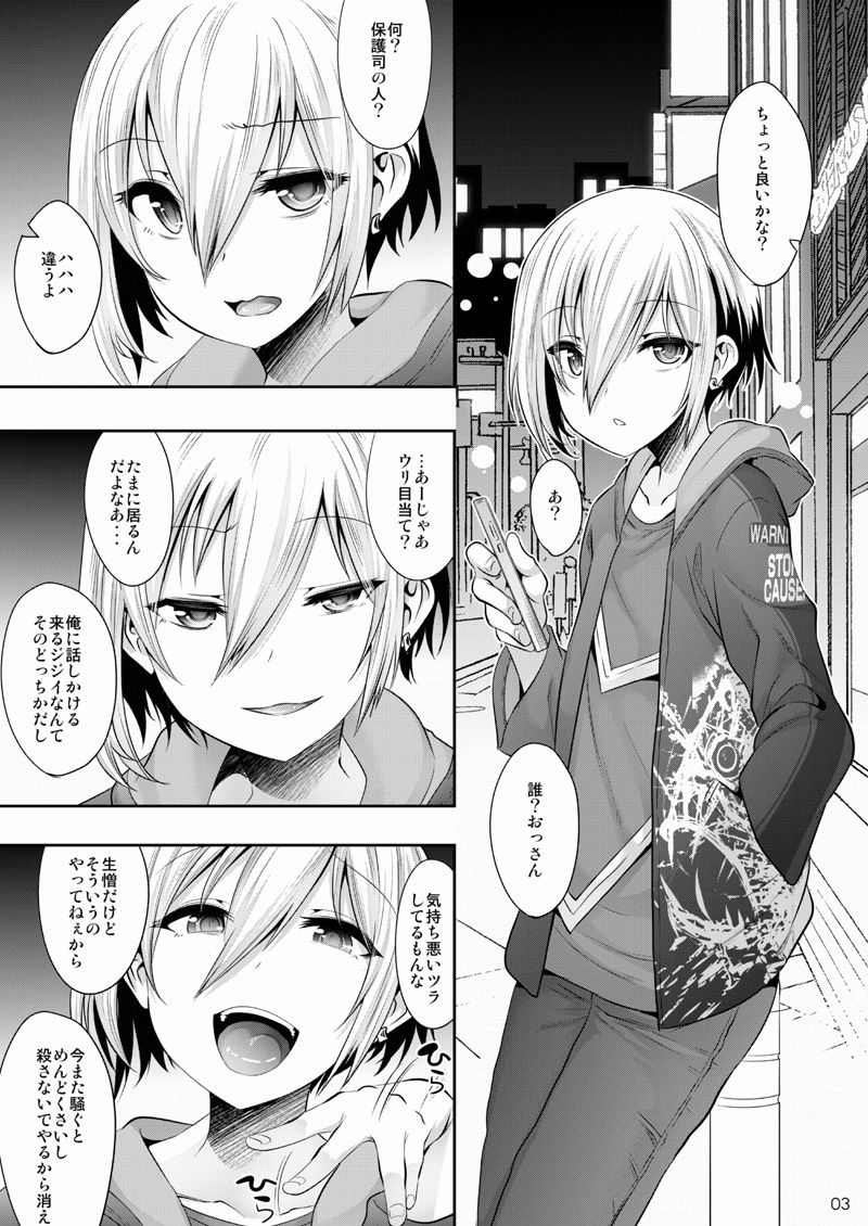 試し読み 1