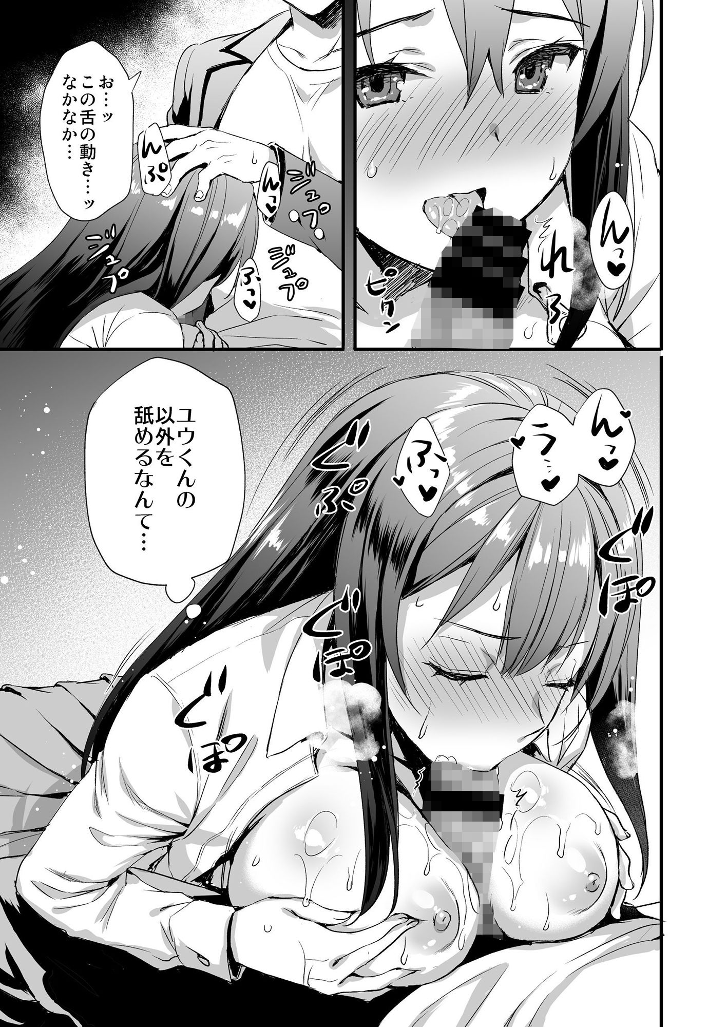 試し読み 9