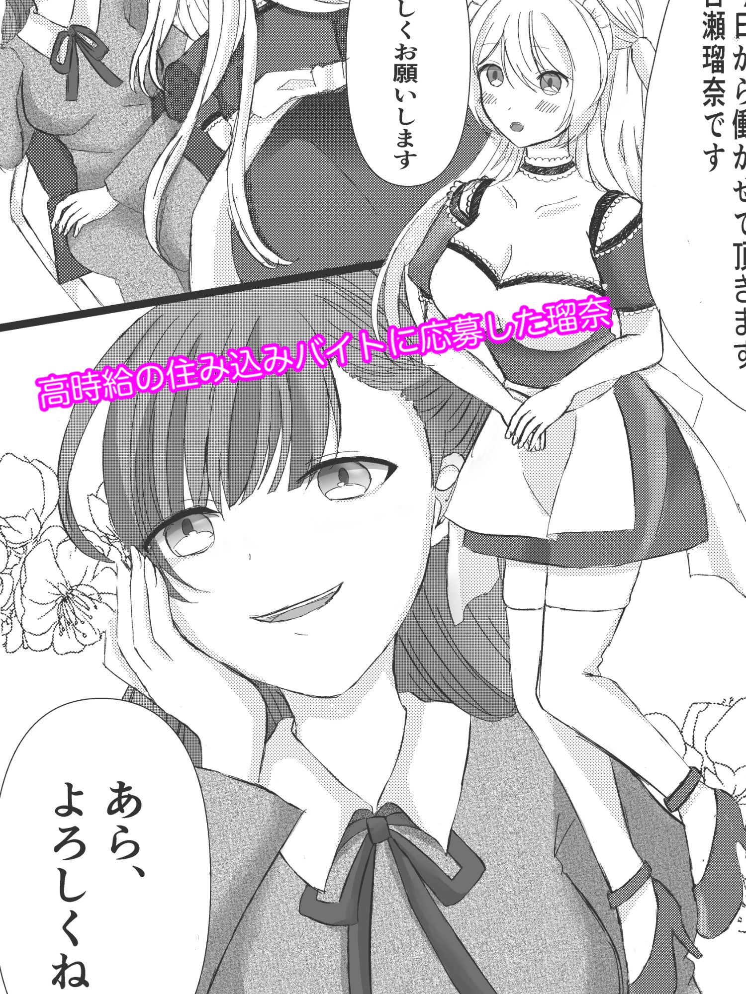 試し読み 1