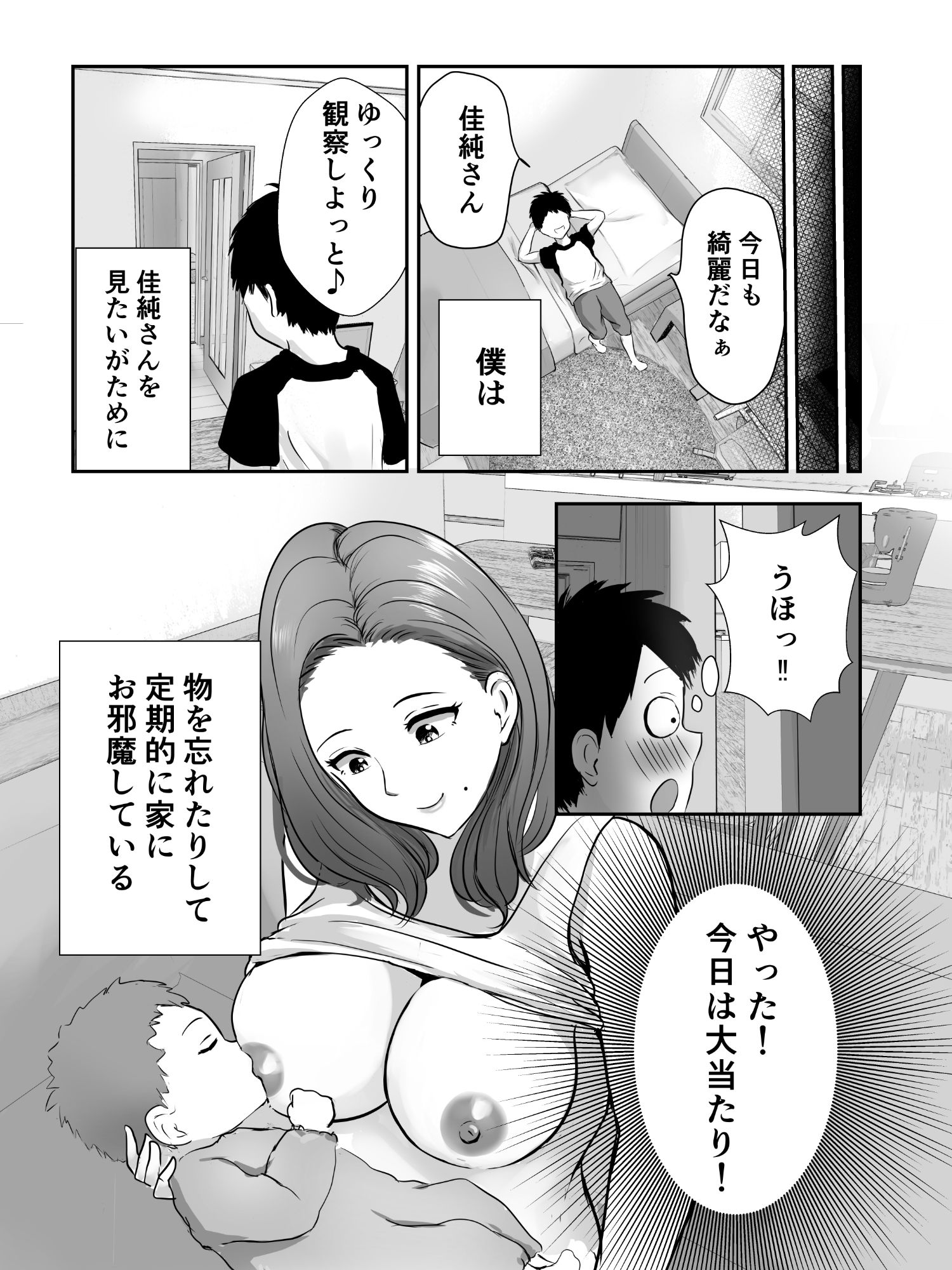 試し読み 1