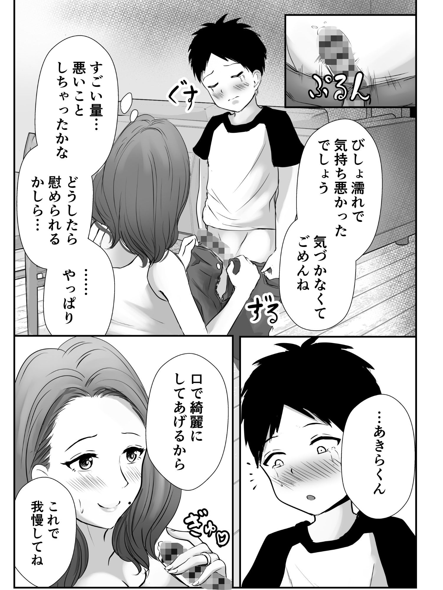 試し読み 3