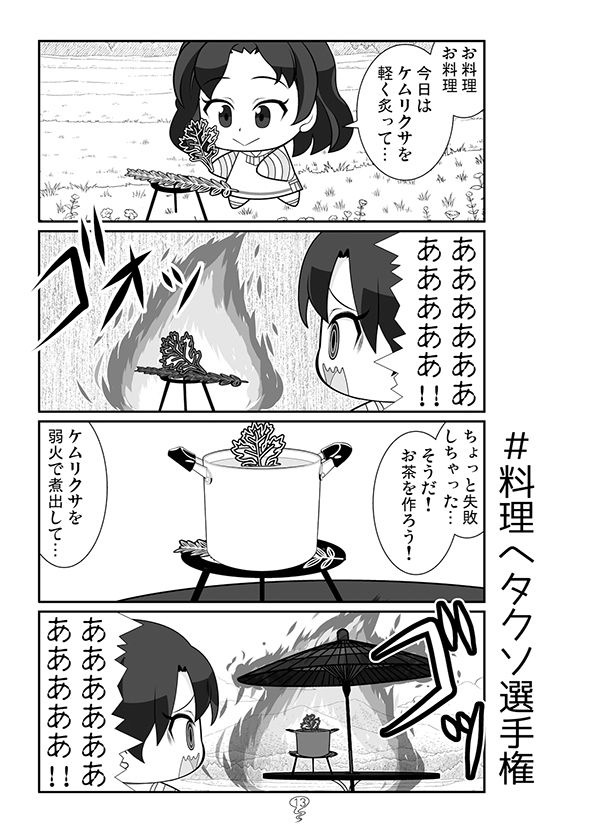 試し読み 6