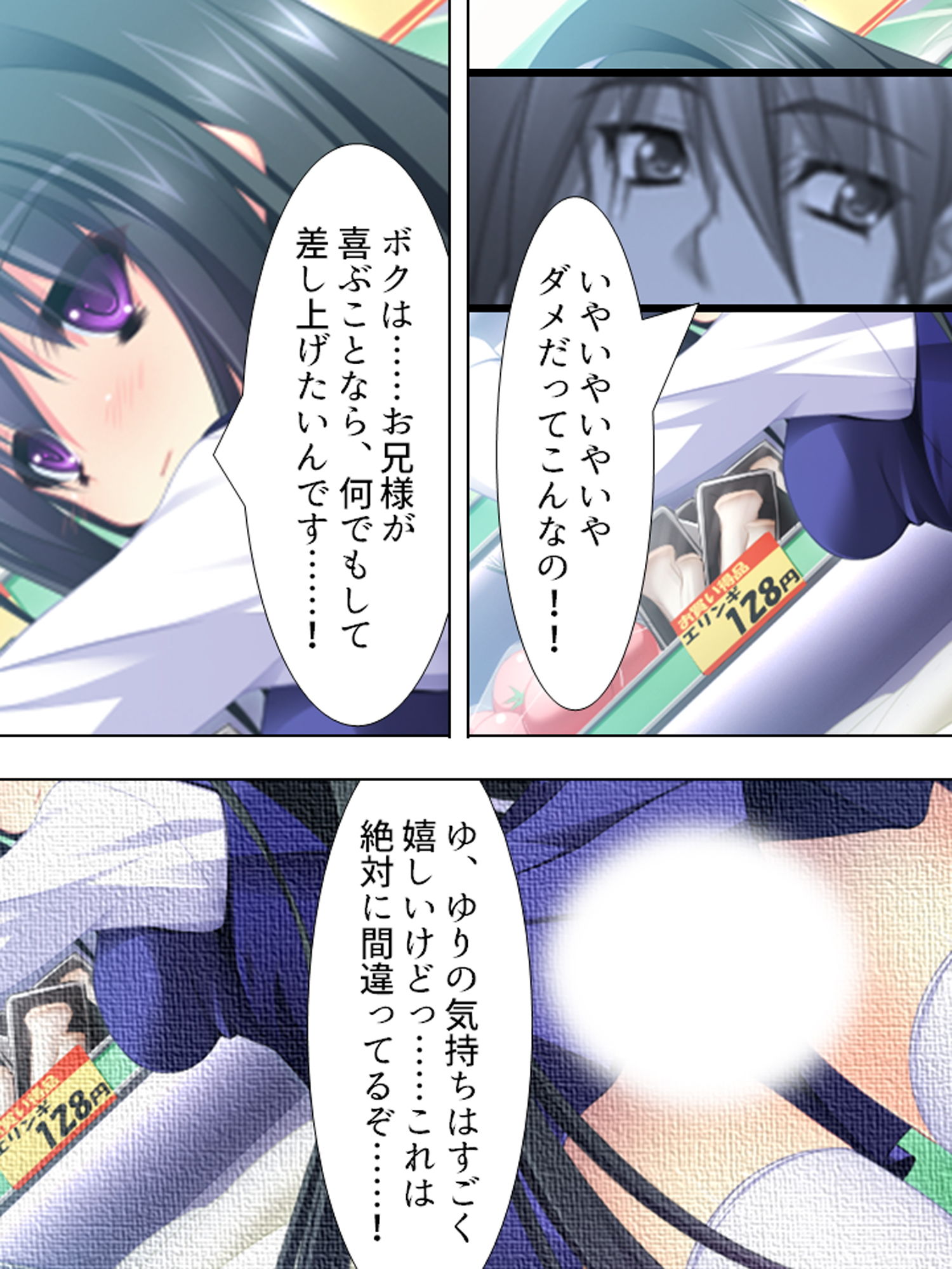 試し読み 5