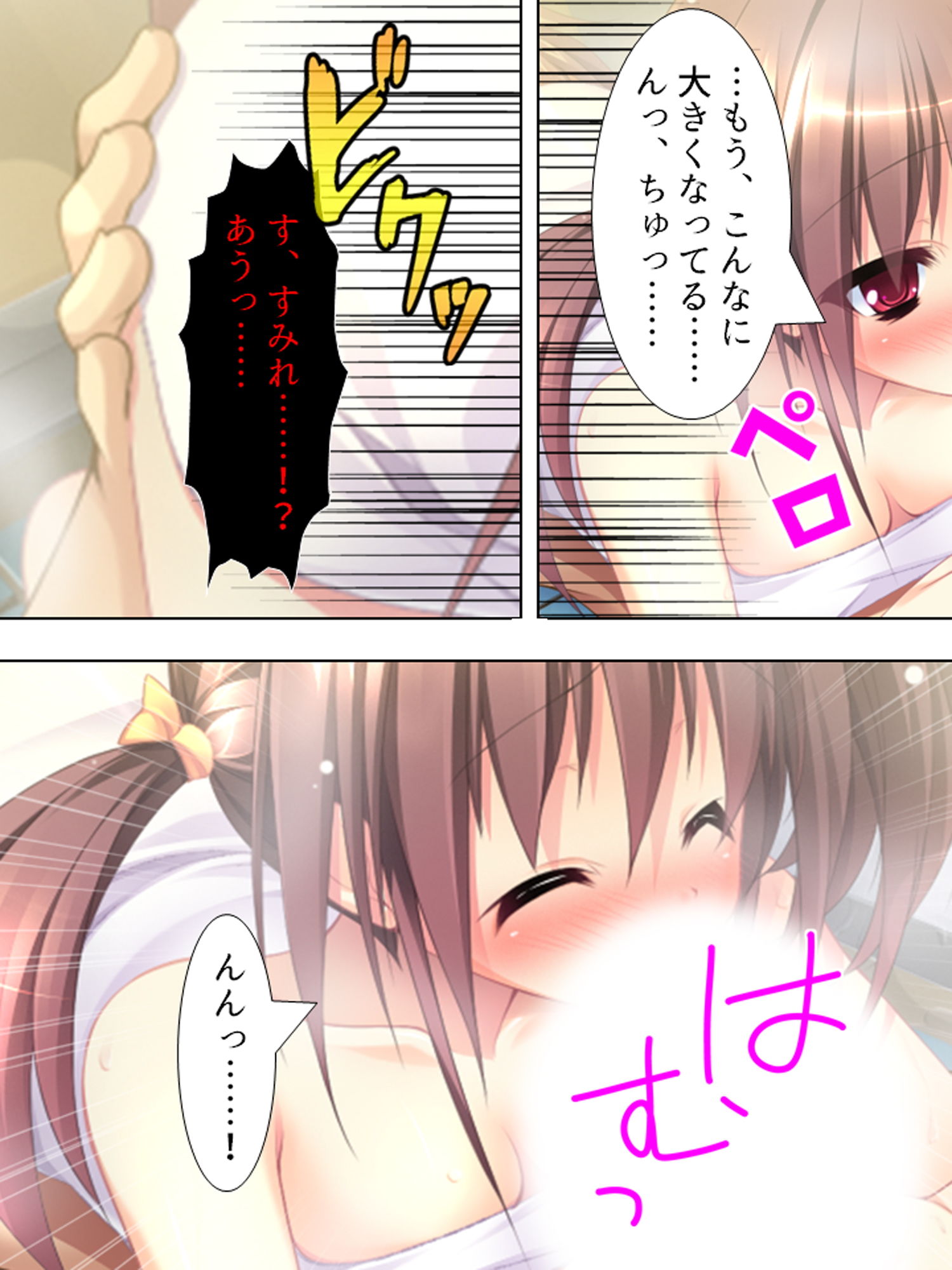 試し読み 10