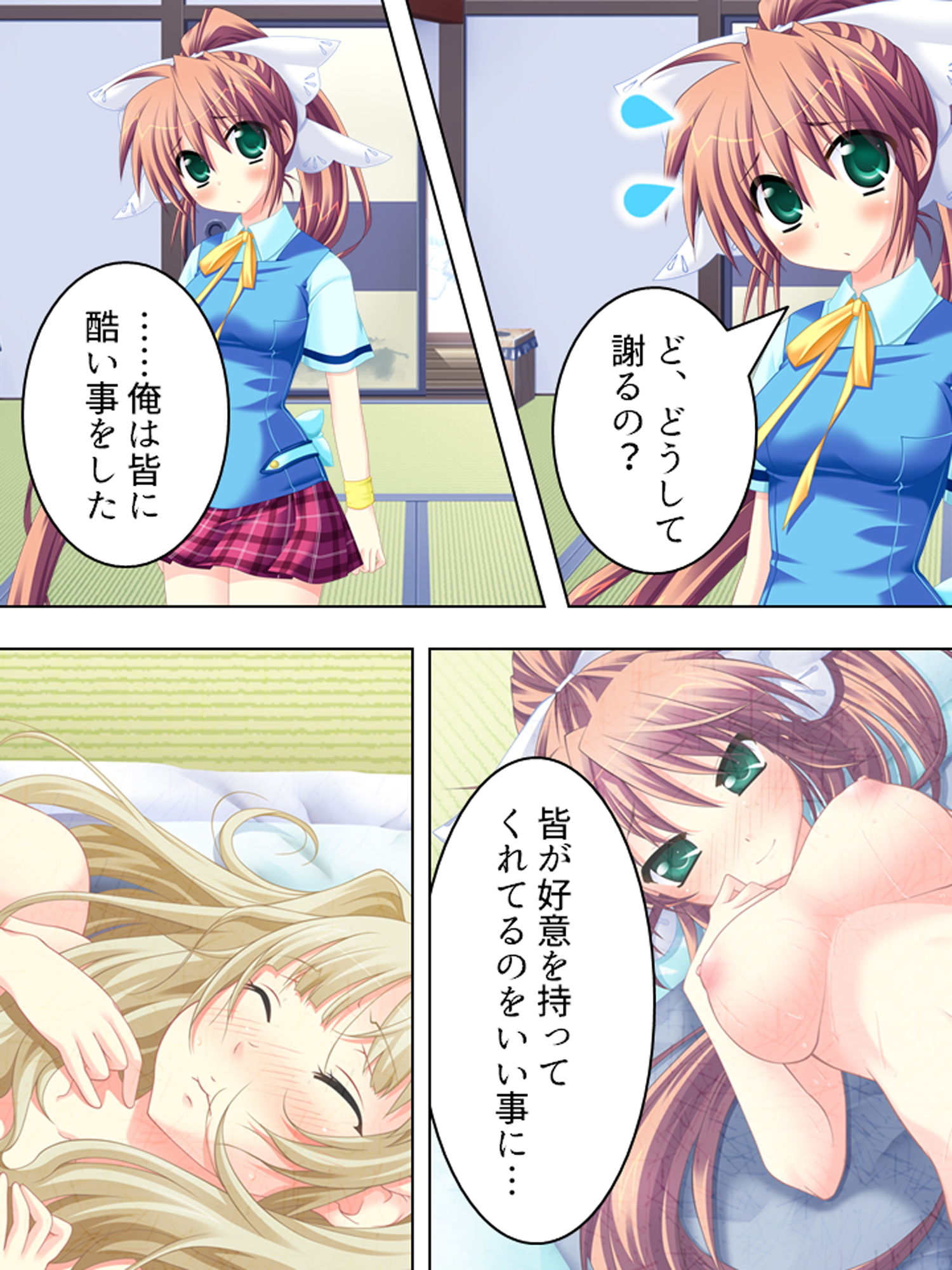 試し読み 8
