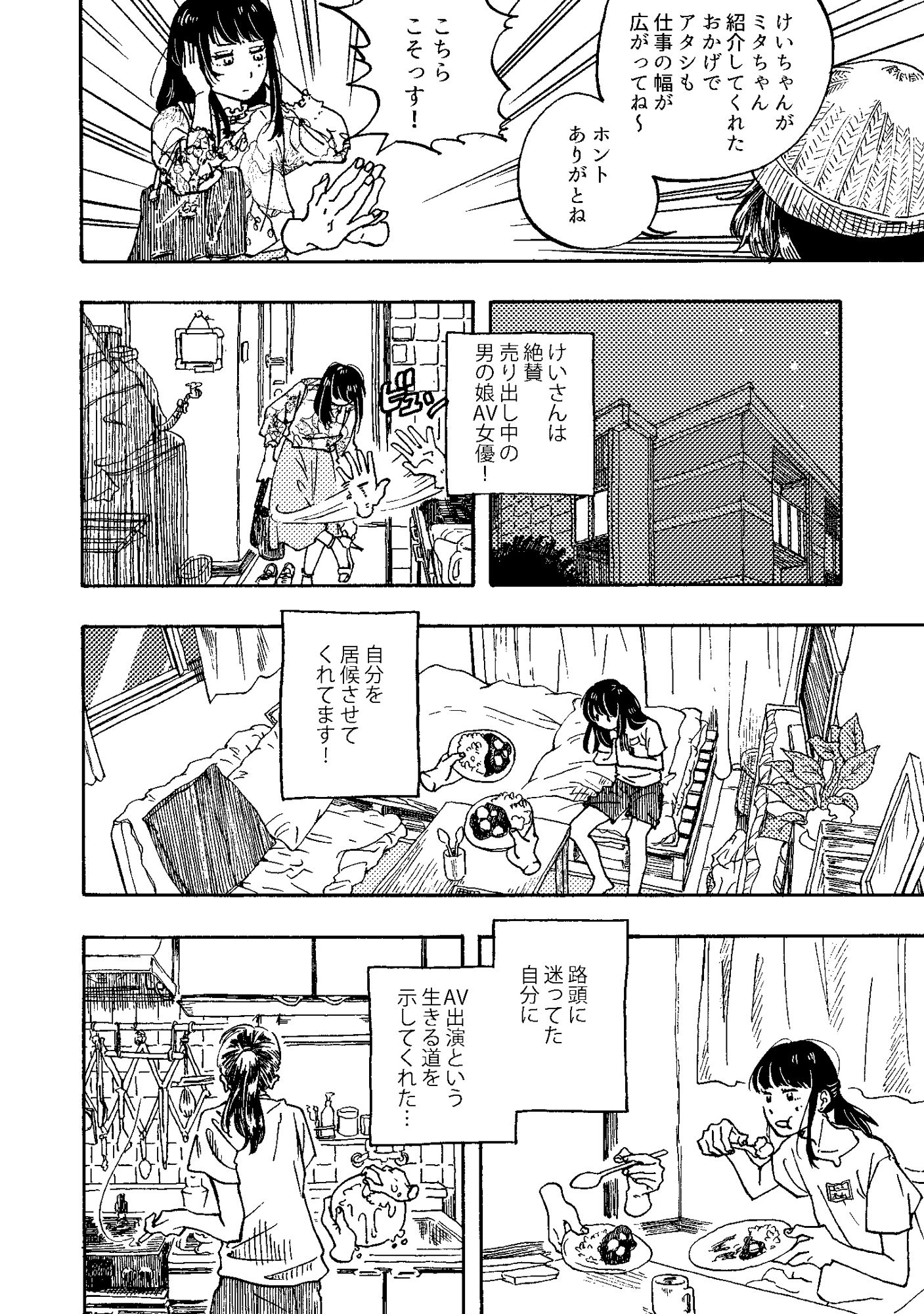 試し読み 4