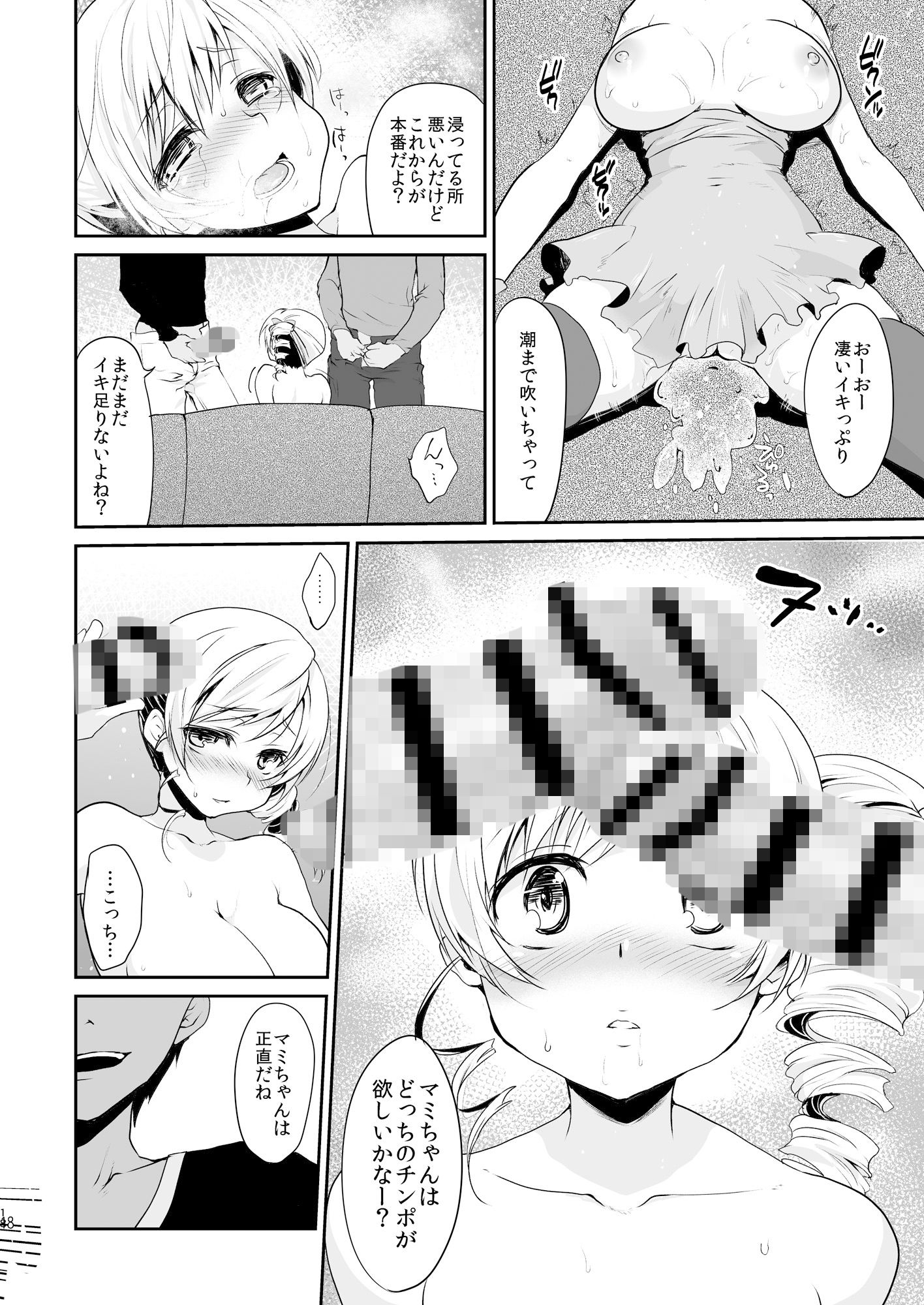 試し読み 5