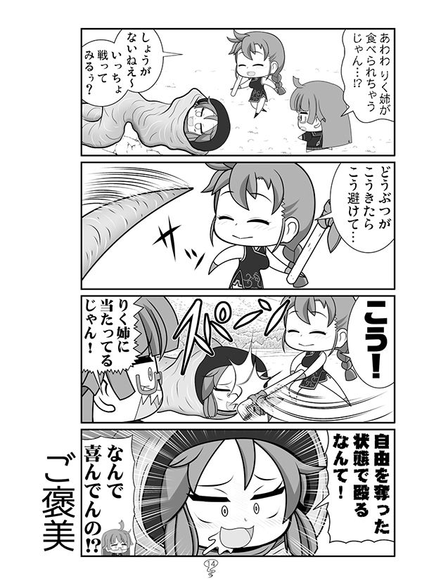 試し読み 6