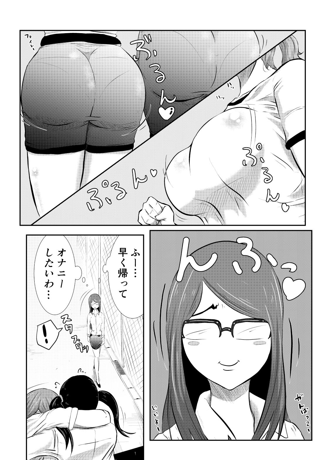 試し読み 4