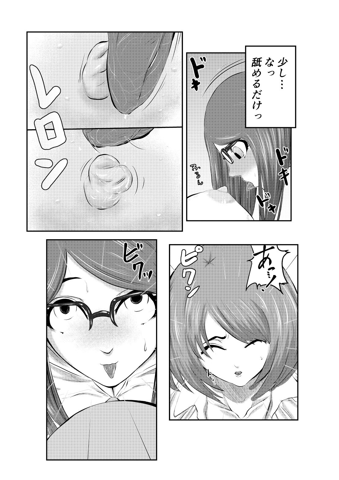 試し読み 6