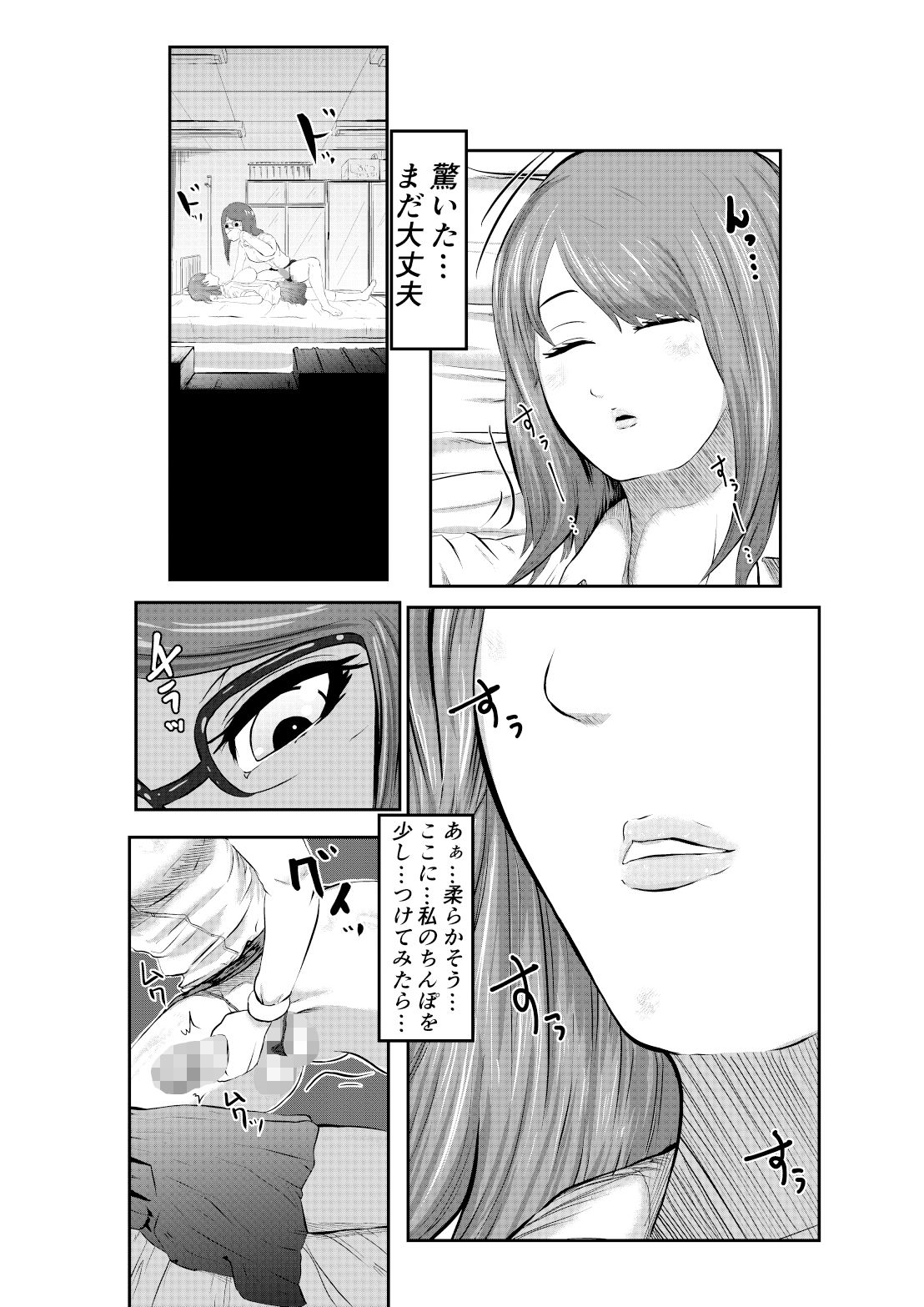 試し読み 7
