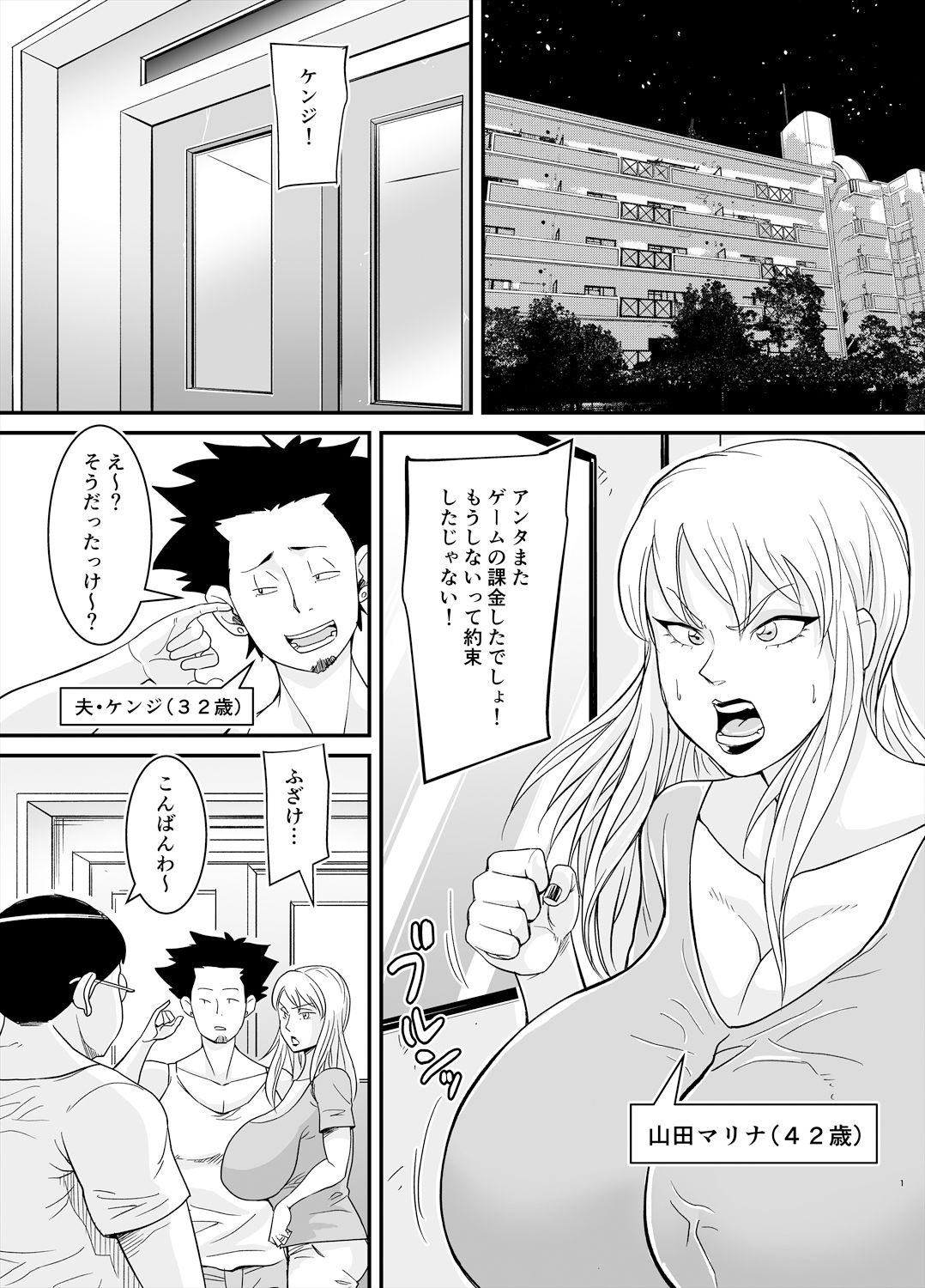 試し読み 1