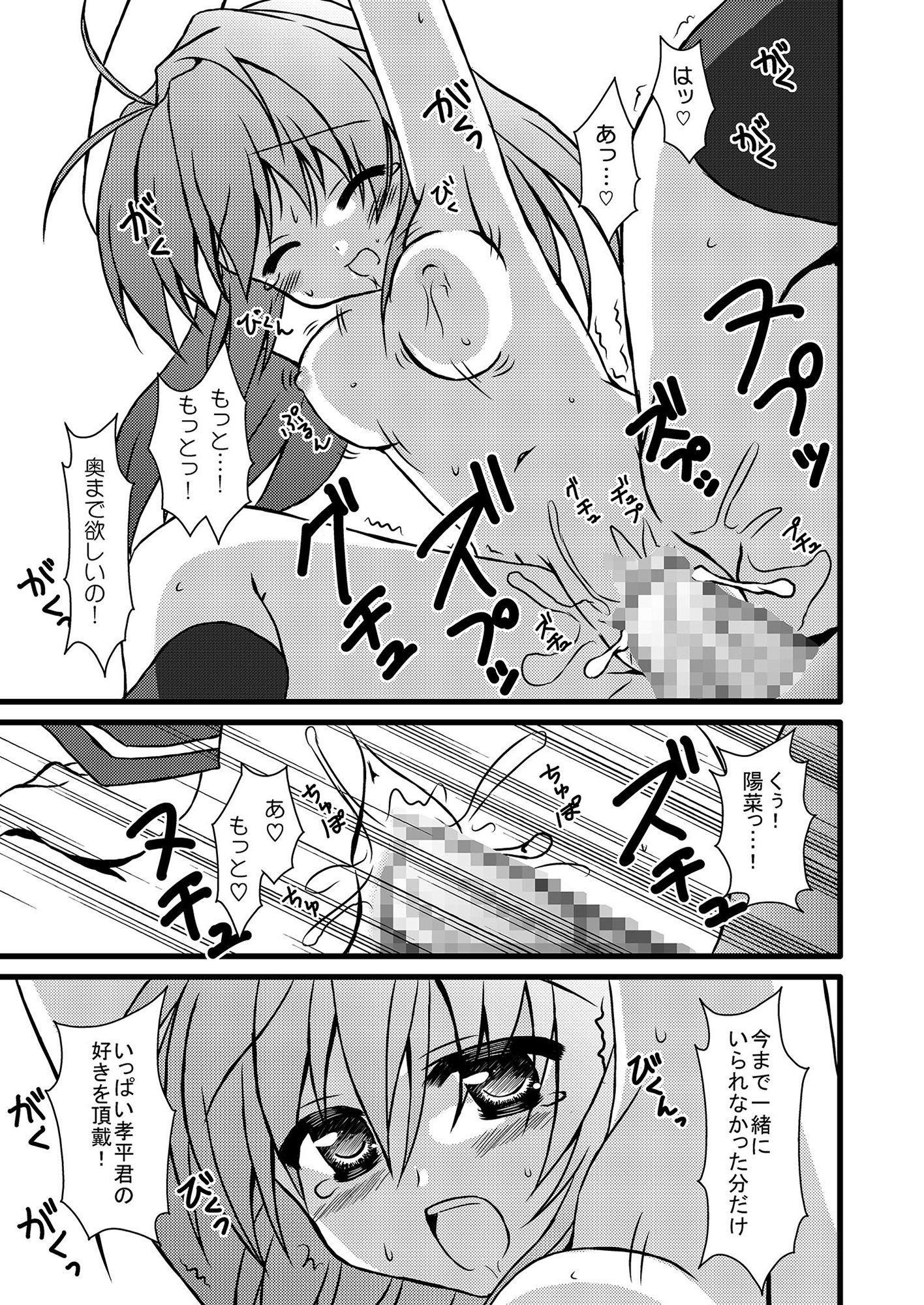 試し読み 6