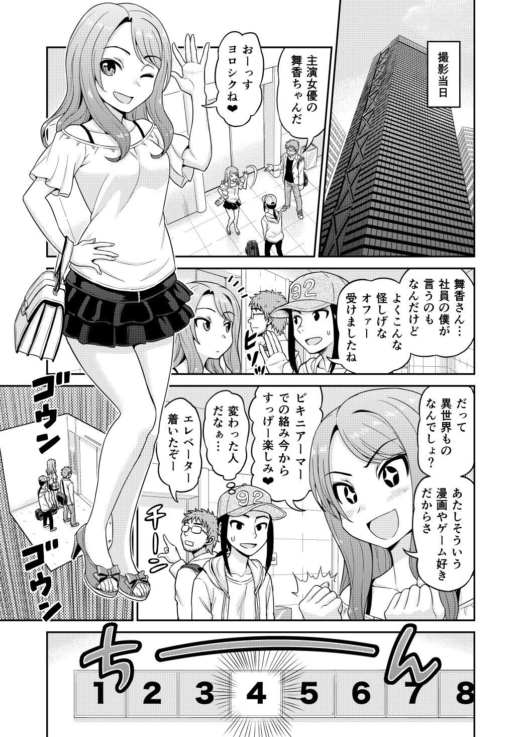 試し読み 2