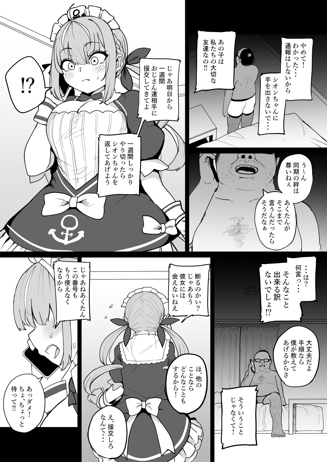 試し読み 2