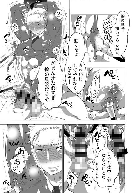 試し読み 7