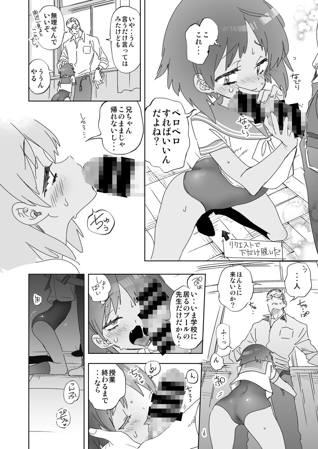 試し読み 6