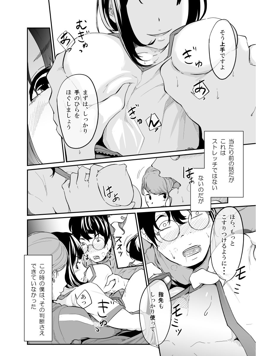 試し読み 7