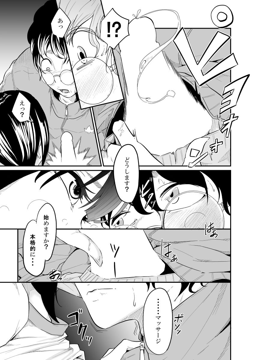 試し読み 10