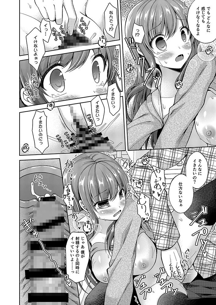 試し読み 10