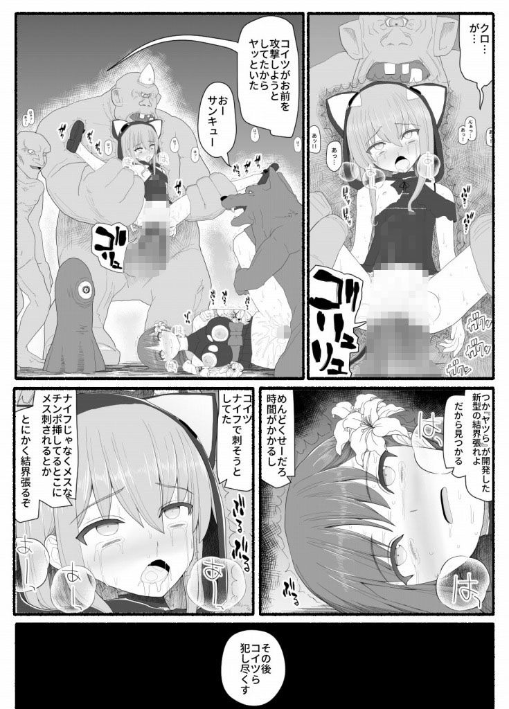 試し読み 4