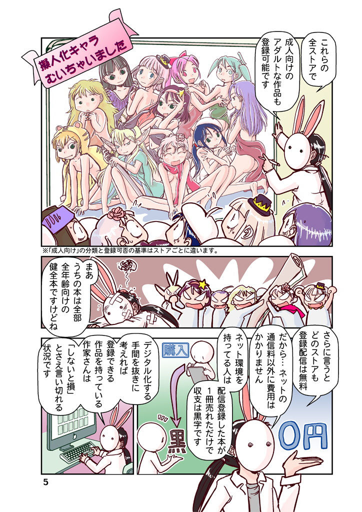 試し読み 6