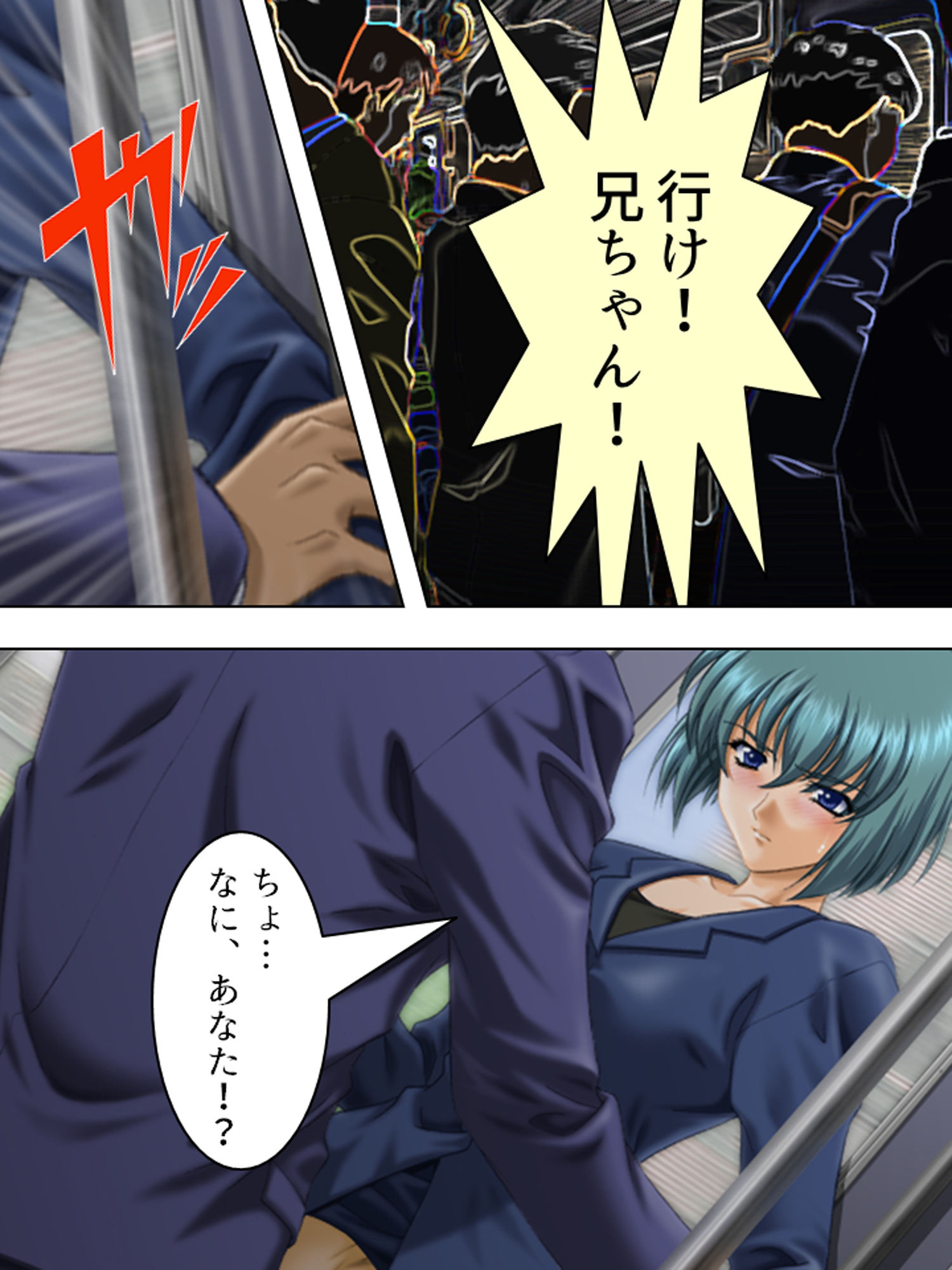 試し読み 6
