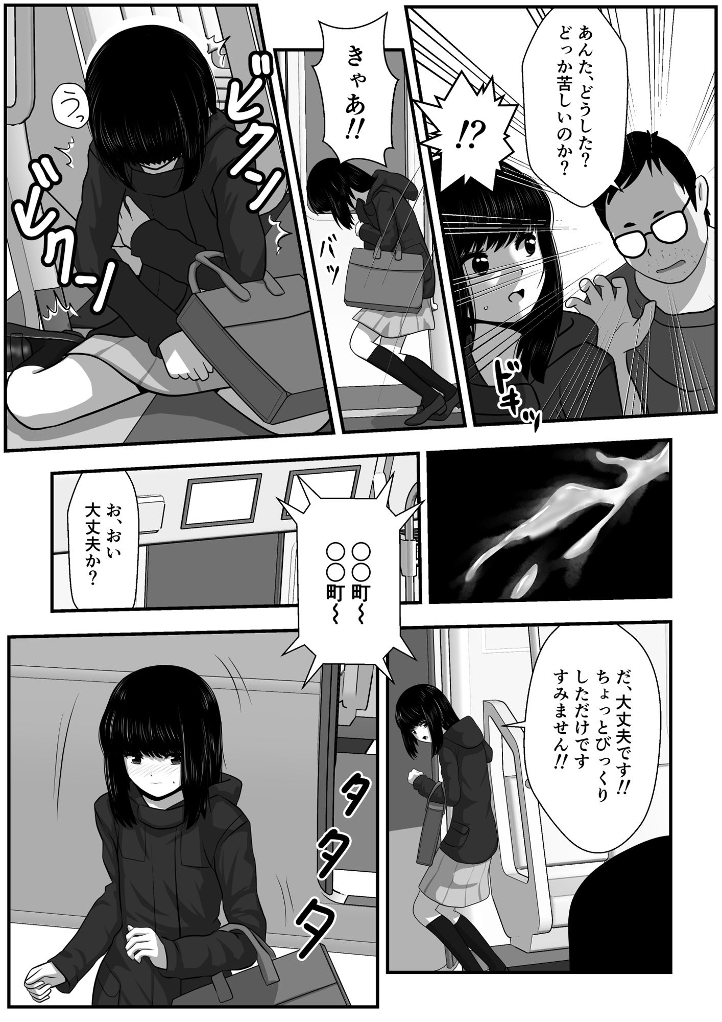 試し読み 7