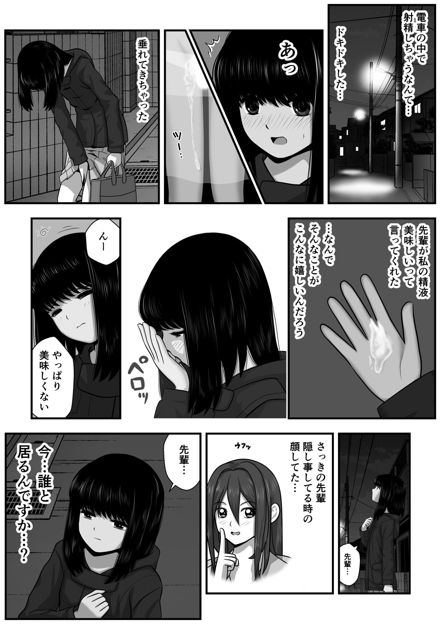 試し読み 10
