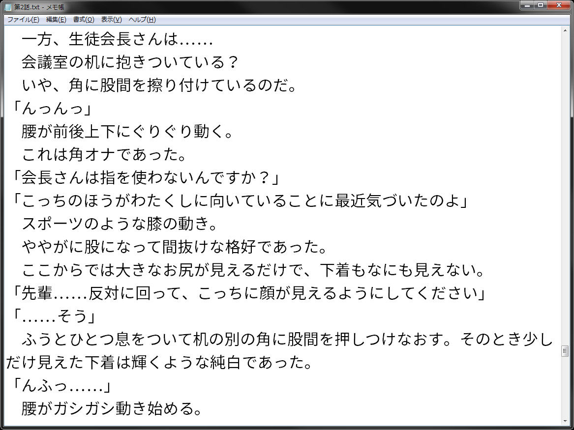 試し読み 2