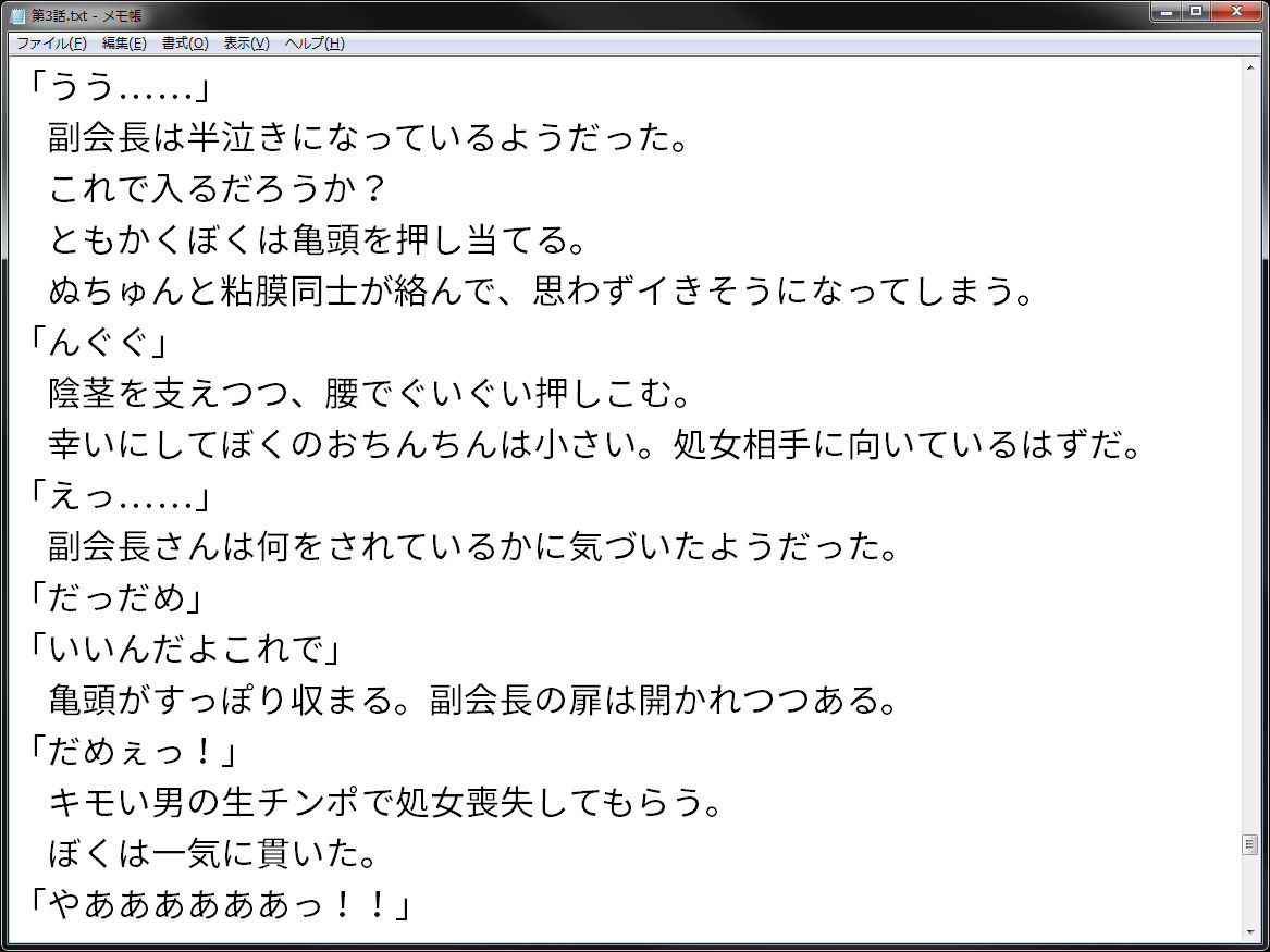 試し読み 3