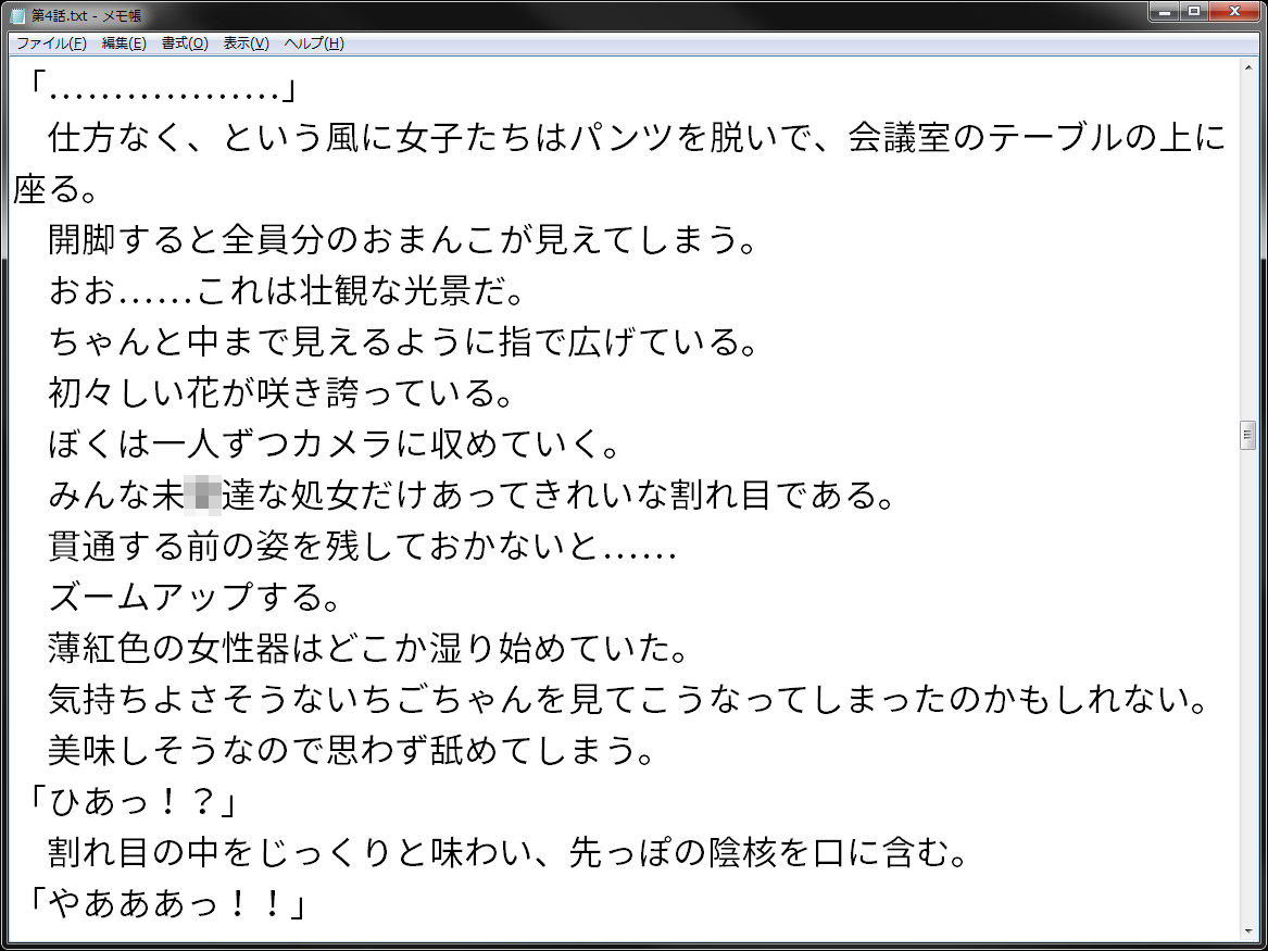 試し読み 4