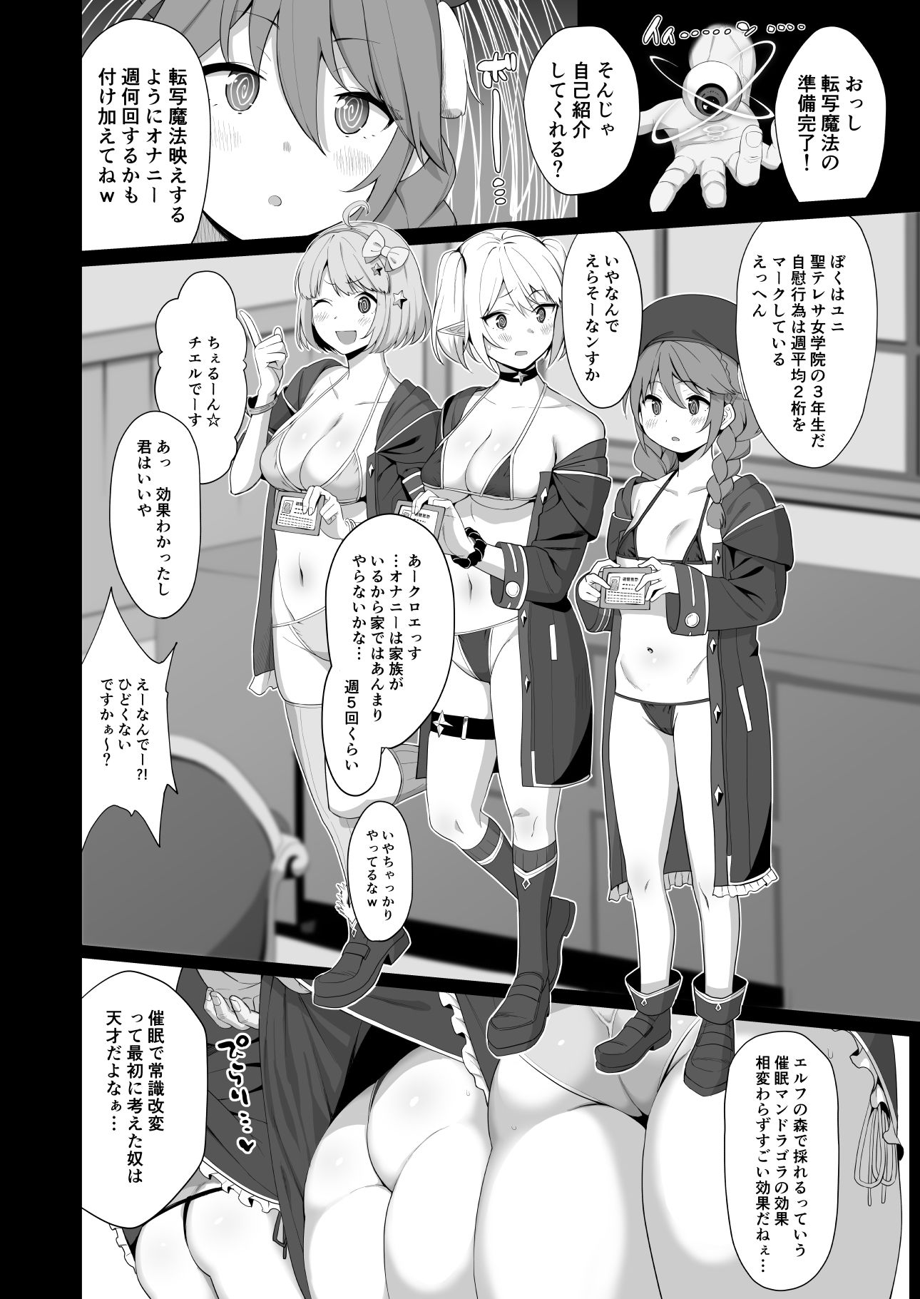 試し読み 2